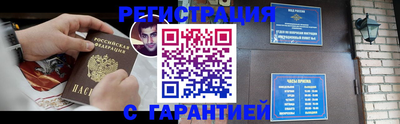 прописка для школы в Джанкое