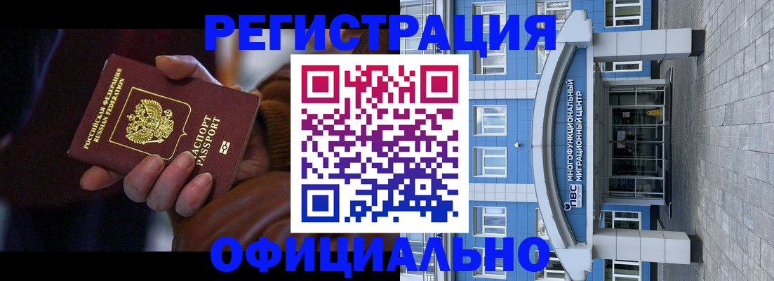временная регистрация поиск в Джанкое
